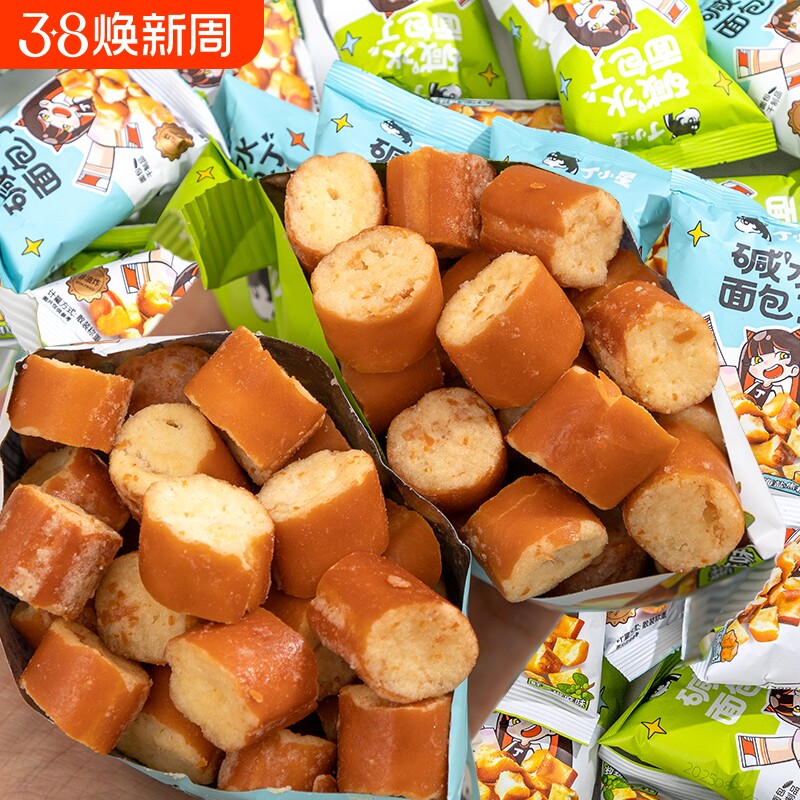 优乐麦碱水面包丁海盐焦糖饼干解馋小吃零食大礼包散装年货节酥脆