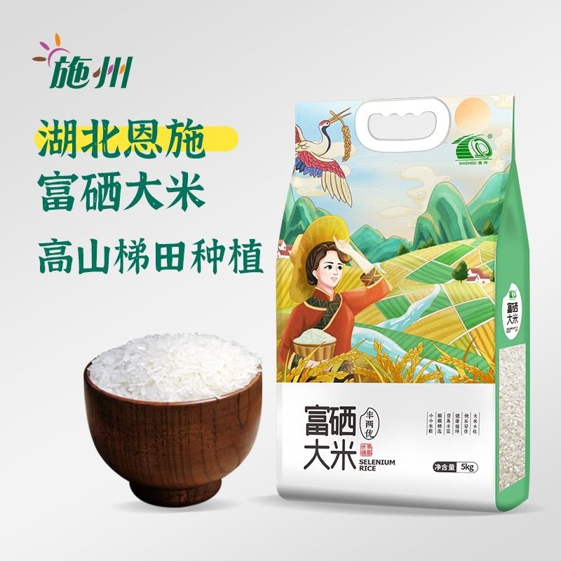 恩施富硒大米5斤|超2700人收藏