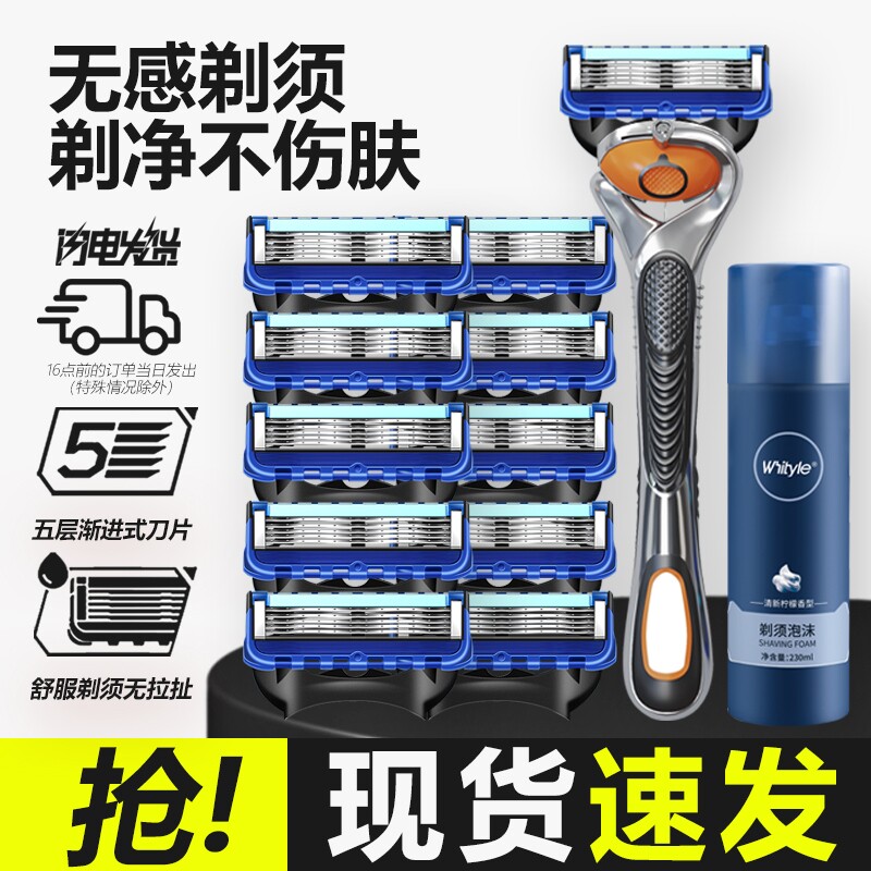 2025款适用吉利男手动剃须刀5层刀头刀片防刮伤刮胡刀刮光头锋利 - 天天特卖工厂出品
