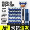 2025款适用吉利男手动剃须刀5层刀头刀片防刮伤刮胡刀刮光头锋利