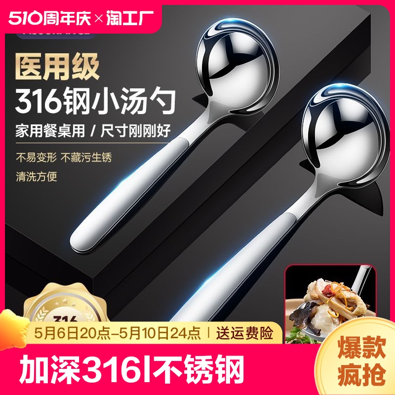 316l不锈钢小汤勺火锅勺家用加厚盛汤大头勺子短柄长柄不绣钢防烫 厨房/烹饪用具 汤勺 原图主图