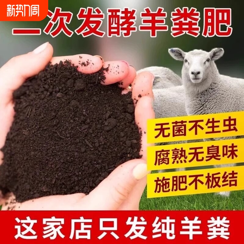 40斤羊粪发酵有机肥种花种菜专用纯羊粪天然有机肥料腐熟粪肥料
