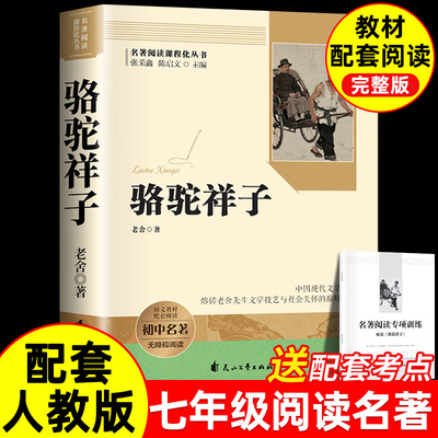 朝花夕拾鲁迅原著正版和西游记七年级上册必读的课外书完整版无删减初一人教版初中生阅读名著人民教育出版社初中阅读书籍xz