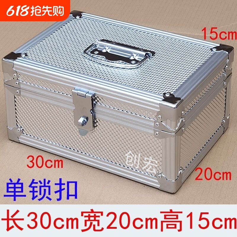 手提家用铝合金密码现金票据箱盒子印章箱收纳箱收钱箱工具箱双锁