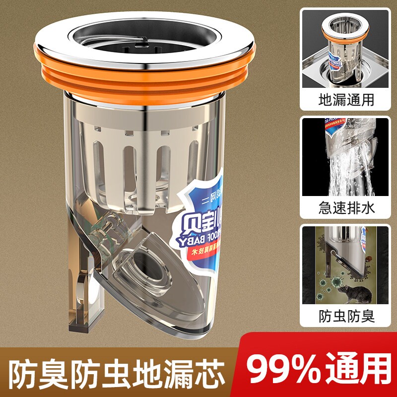 卫生间地漏防臭内芯通用防虫下水管道防返臭味神器封闭口盖过滤网图片