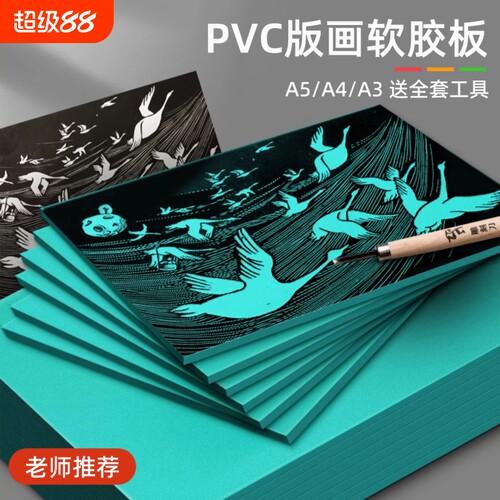 画胶板版画工具套装美术雕刻专属