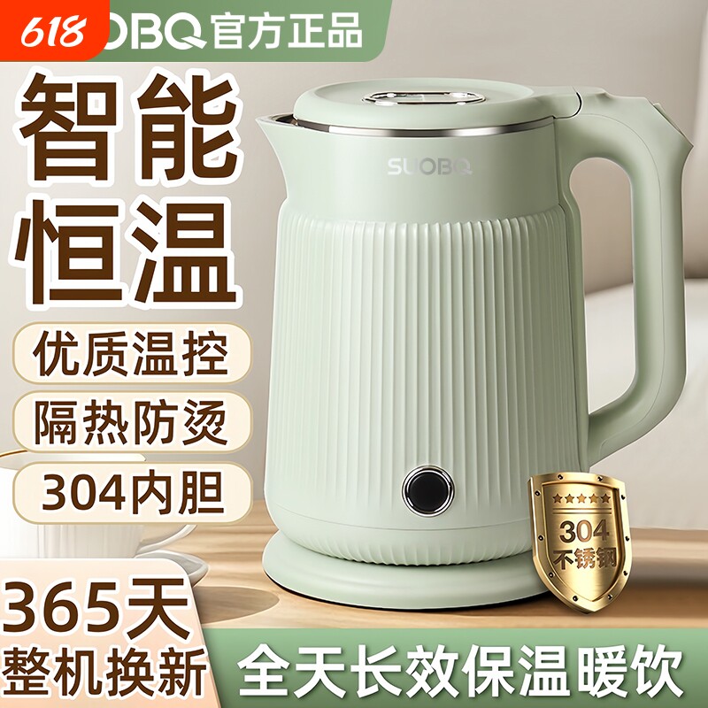 苏泊烧水壶智能保温一体家用恒温2026新款煮开水大容量电热水壶