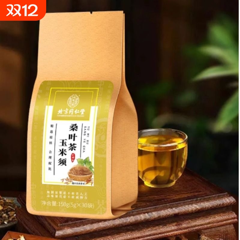 北京同仁堂玉米须茶玉米须桑叶茶蒲公英秋冬养生茶FY