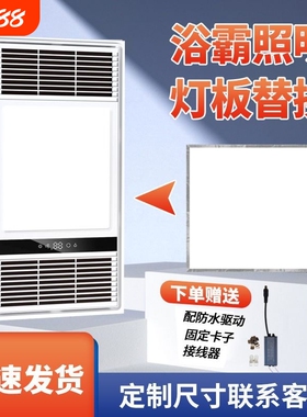 浴霸灯板尺寸风暖灯芯面板替换集成吊顶led灯LED照明灯片驱动配件