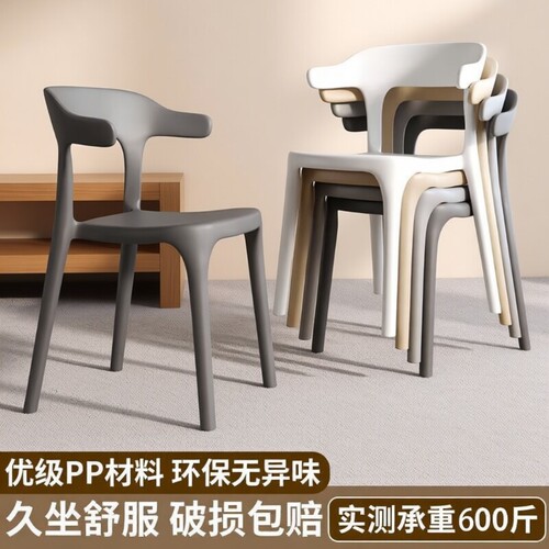 椅子凳子靠背椅家用餐椅牛角现代书ins桌椅塑料久坐新款结实餐厅