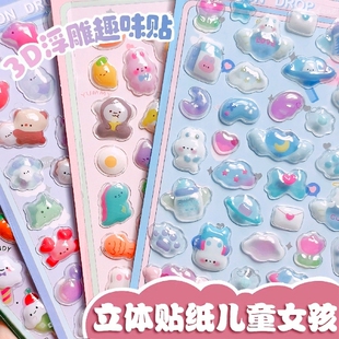 3D立体浮雕贴纸女孩儿童卡通动物宝石贴画钻石手机壳装饰水晶滴胶防水手帐颜值高透明贴贴纸水杯小兔海洋