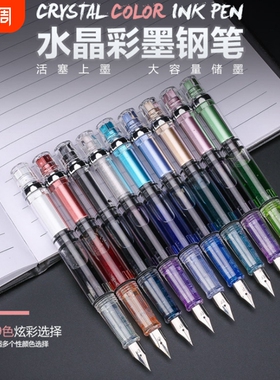 水晶彩墨钢笔三年级小学生专用旋转吸墨水红蓝黑墨水大容量正姿钢笔儿童练字钢笔高颜值女生文具