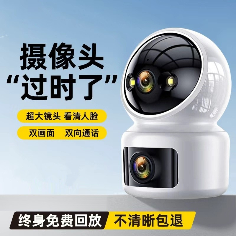 监控智能摄像头家用4K全景高清室内夜视5G无线连接手机远程看护器