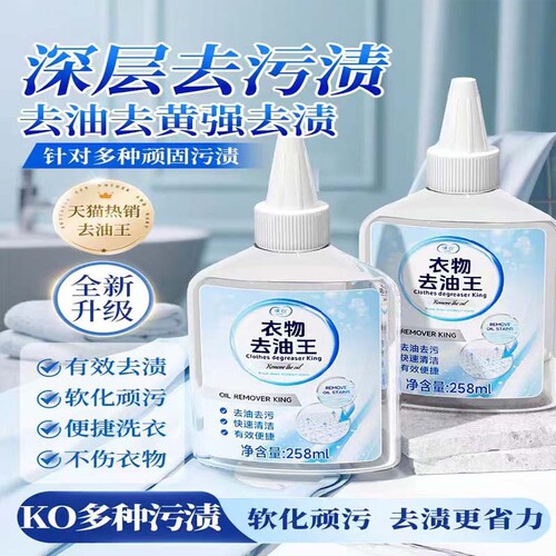 瓦解+不惧老油→快速去油不伤衣