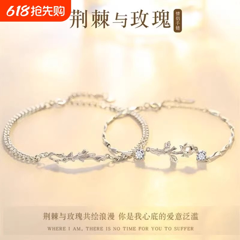 荆棘与玫瑰情侣款银手链女男一对小众新款手镯高级感礼物送女朋友