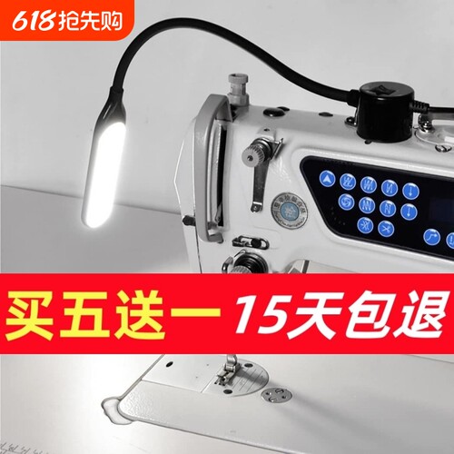 缝纫机灯led工作灯专用照明灯