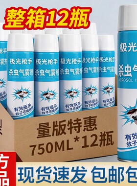杀虫剂气雾剂家用室内强力灭蟑螂