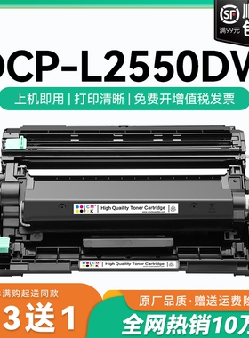 适用兄弟2550粉盒 dcp-l2550dw硒鼓墨盒 tn2425兄弟打印机粉盒兄弟2550dw一体机硒鼓易加粉粉盒碳粉鼓架CMYK