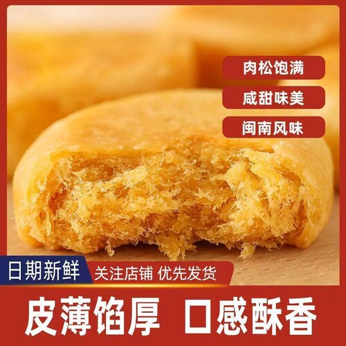毛大姐肉松饼零食整箱装鸡肉松酥饼休闲糕点点心茶点散装早餐好吃