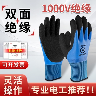 400v带电作业橡胶绝缘低压防触电