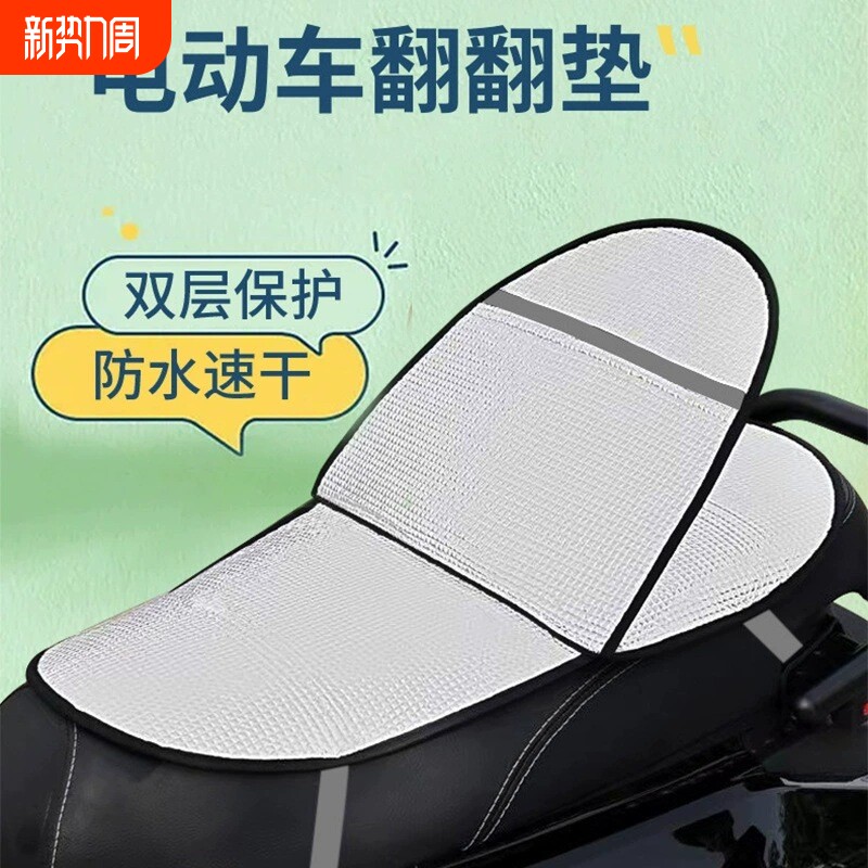 电动车防晒坐垫夏季隔热防烫电瓶座垫套防水通用摩托车隔热垫坐垫