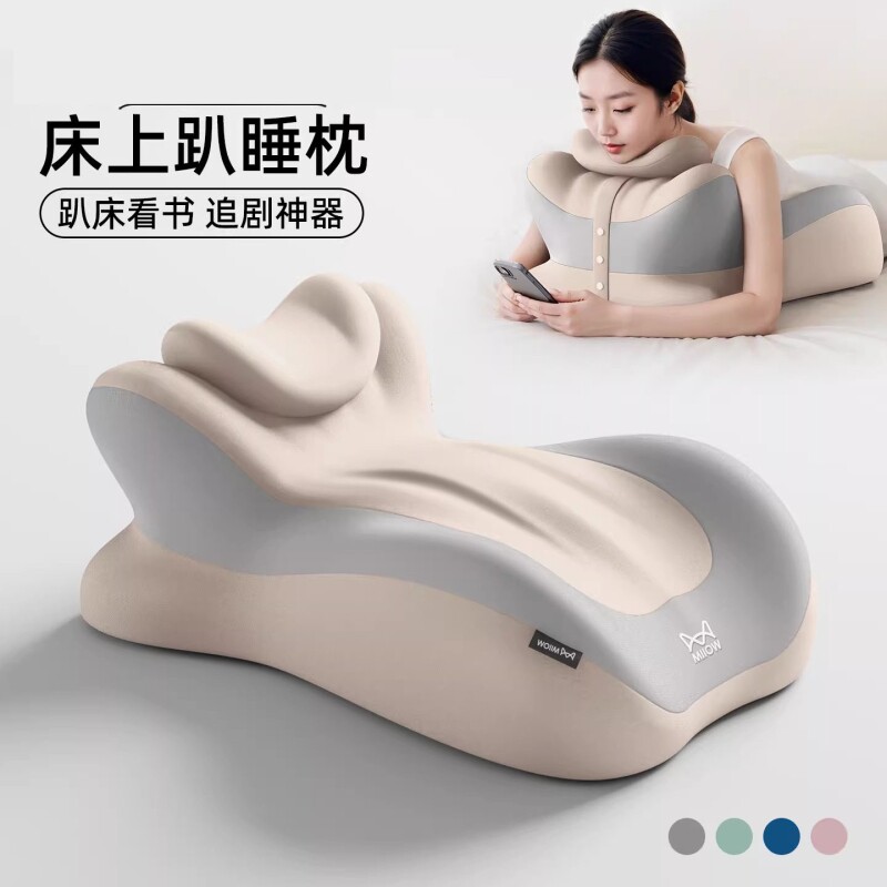 床上趴睡枕多功能俯卧位趴枕头趴着睡觉玩手机看书神器趣玩枕