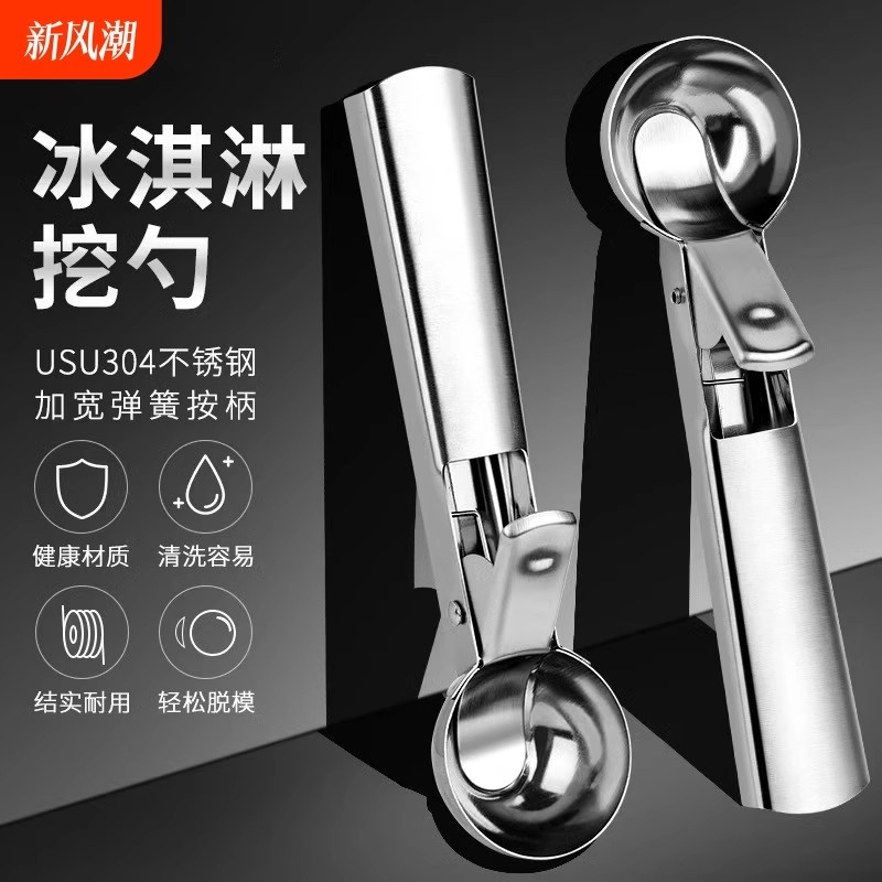 不锈钢多功能挖球器|千人加购