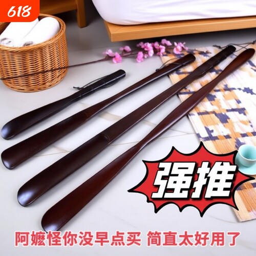 提鞋神器鞋拔子炊江南不弯腰穿鞋