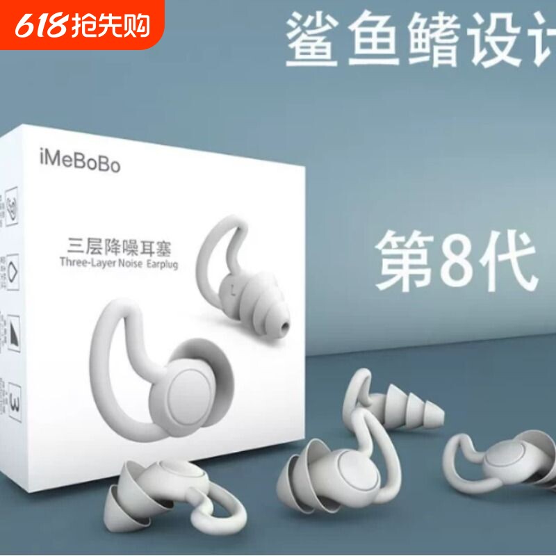 专业耳塞防噪音睡眠超级隔音睡觉专用降噪宿舍防吵闹静音神器学生