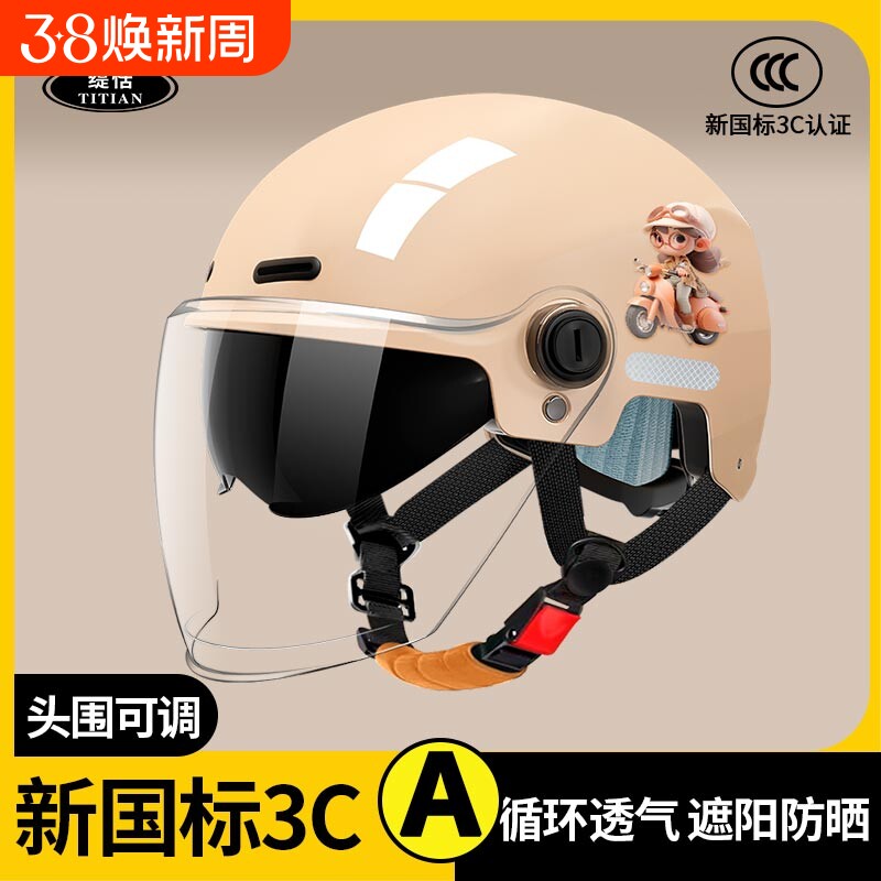 透气骑行新国标3C认证电动车头盔防晒摩托车安全帽半盔四季通用