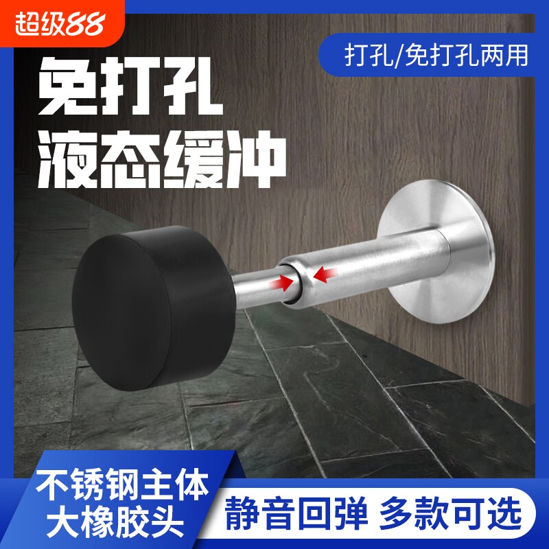 门挡免打孔液压门顶升降缓冲橡胶门吸指纹锁智能锁把手防撞器门碰