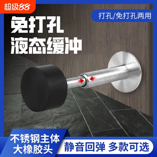 门挡免打孔液压门顶升降缓冲橡胶门吸指纹锁智能锁把手防撞器门碰