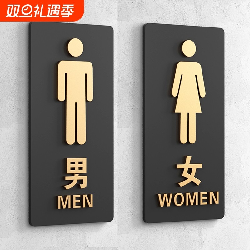 洗手间标识牌男女厕所标志标识竖式立式高档酒店商场发光医院公共提示