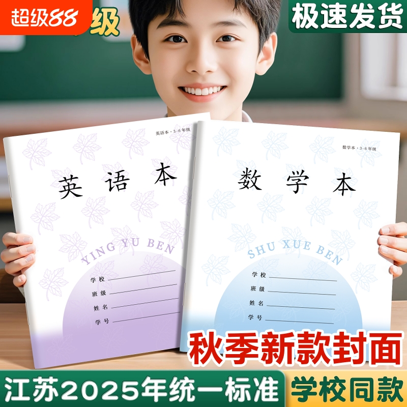江苏英语本小学生专用3-6年级