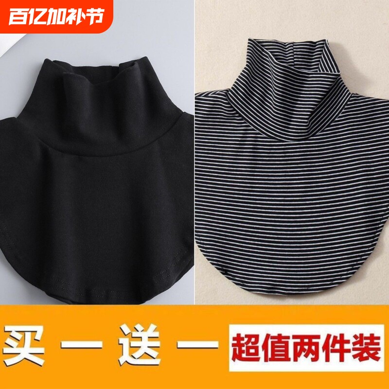 高领内搭神器护颈假领子女百搭学生假领保暖围脖秋冬德绒白色黑色