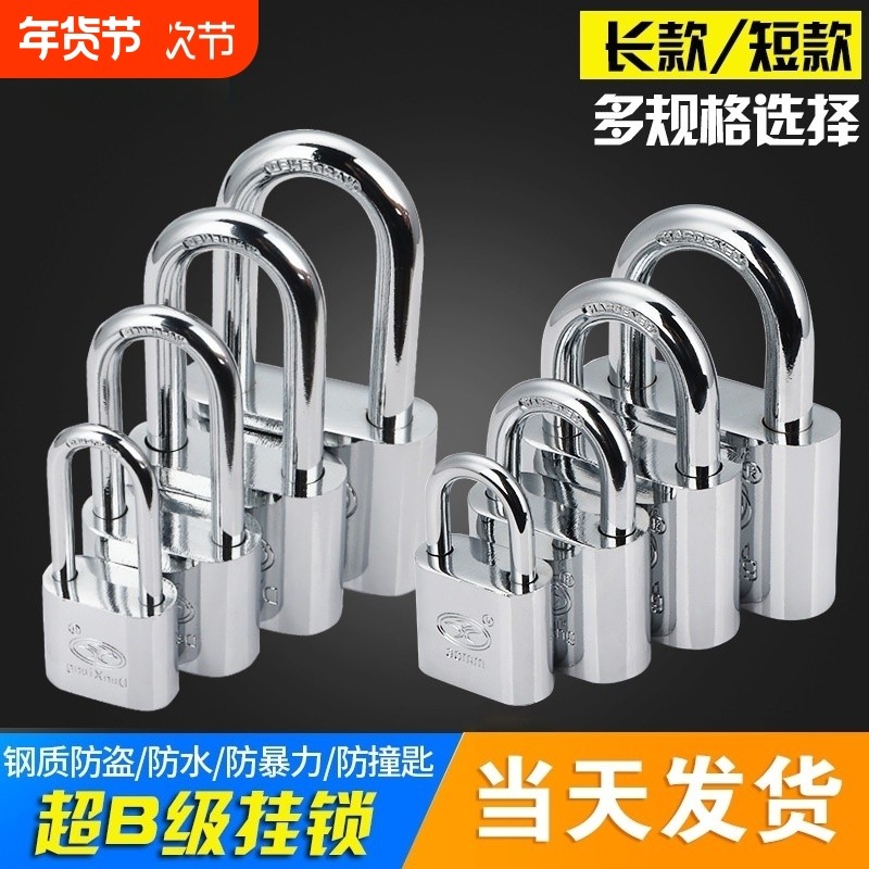 挂锁通开锁防盗锁防水防锈防撬大门锁家用小锁头宿舍锁子工具箱