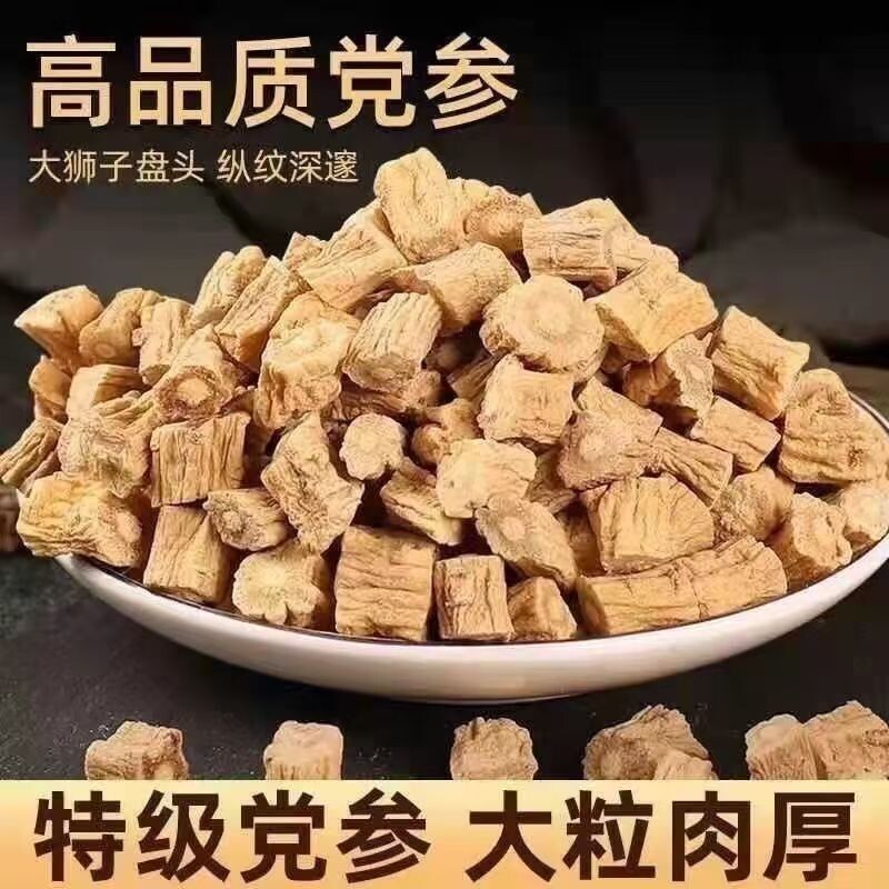 党参滋补干货正宗特级党参煲汤泡水新鲜干货