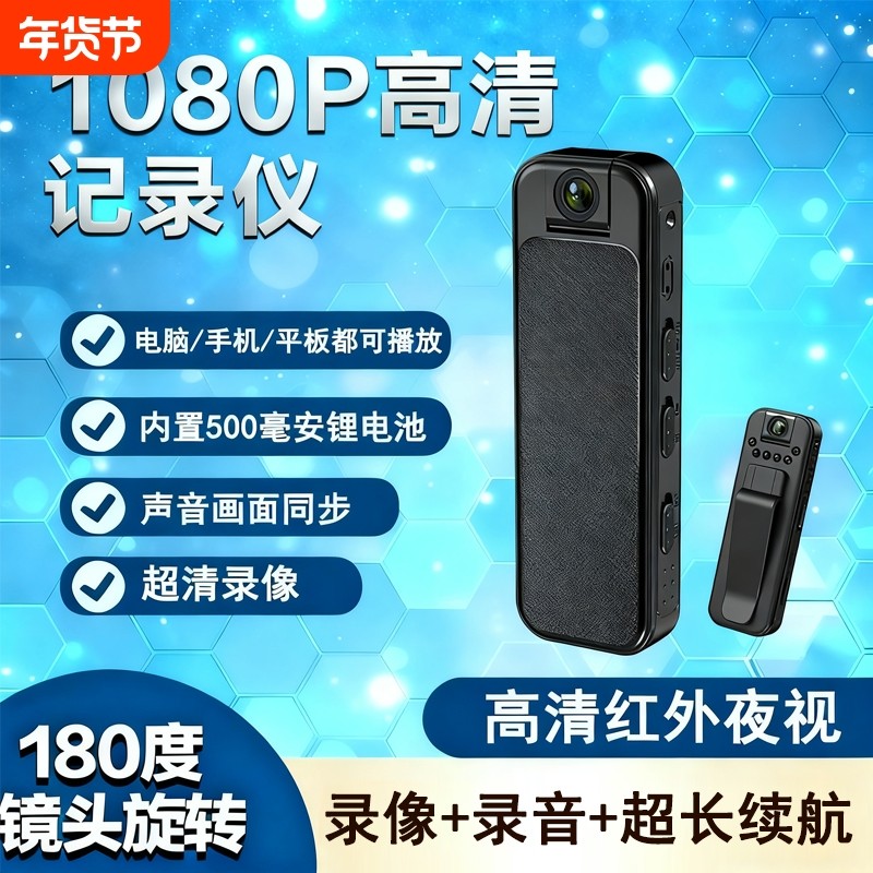 执法记录仪高清降噪会议户外摄像机高清红外夜视防抖录音笔录像机,数码相机/单反相机/摄像机,运动相机/数码摄像机,淘宝优惠券,粉丝福利购,淘宝优惠卷