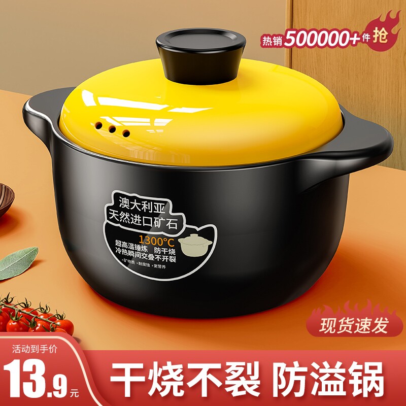 砂锅炖锅家用燃气耐高温干烧不裂