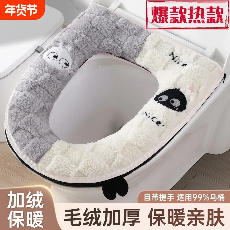 马桶坐垫可水洗垫子秋冬通用拉链款防水加厚四季家用坐便器套垫圈,家庭/个人清洁工具,马桶套/马桶座圈,淘宝优惠券,粉丝福利购,淘宝优惠卷