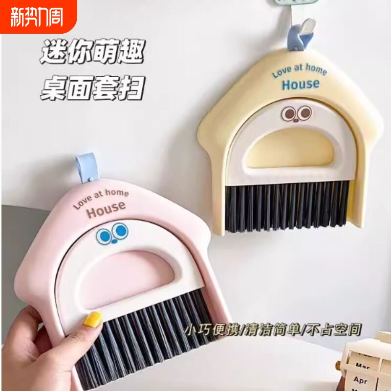 可爱小扫把簸箕套装家用桌面儿童塑料垃圾铲小簸箕迷你小扫帚笤帚