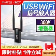 CIN-FAST usb中继器WiFi信号放大器300M无线扩展器家用路由网络信号增强器迷你wifi信号扩大器增强放大器