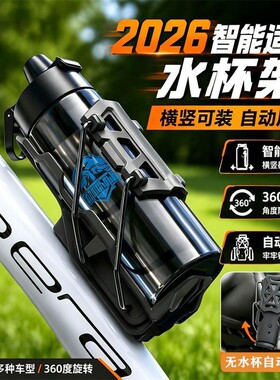 电动车水杯架摩托车车把式水壶架