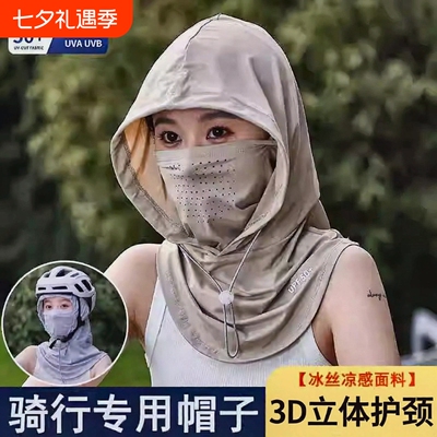 吹不翻帽子防晒头套面罩女款2026夏季冰丝口罩一体遮阳骑行护颈