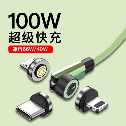 磁吸数据线100w超级快充typec三合一66w适用于华为充电线弯头闪充线小米苹果安卓手机线车载三三头接口一拖三