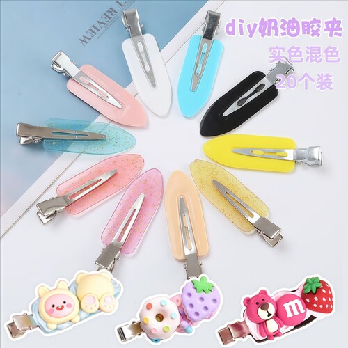 发夹洗漱化妆无痕夹子刘海鸭嘴夹边夹发卡女diy材料包奶油胶头饰