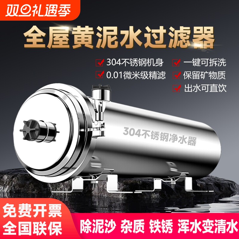 全屋大流量净水器家用农村井水自来水前置过滤器超滤净水机厨房