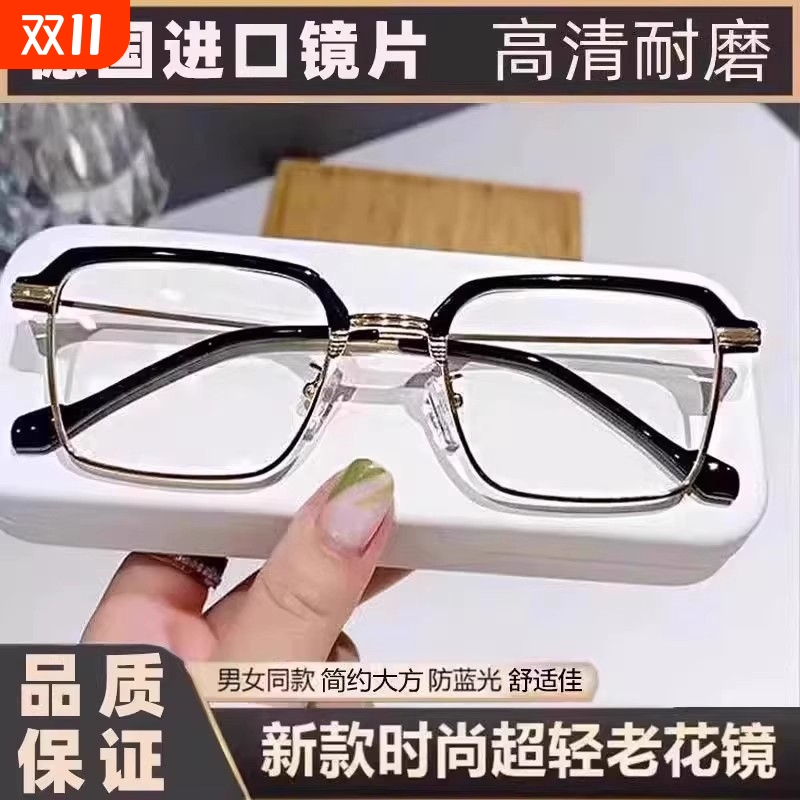 变色老花镜高档高清防蓝光抗疲劳老花眼镜中老年老光镜男款防辐射