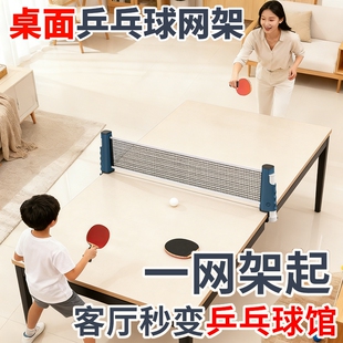 乒乓球网架便携式拦截网室外标准拦球专业自由伸缩乓乒球台中间网
