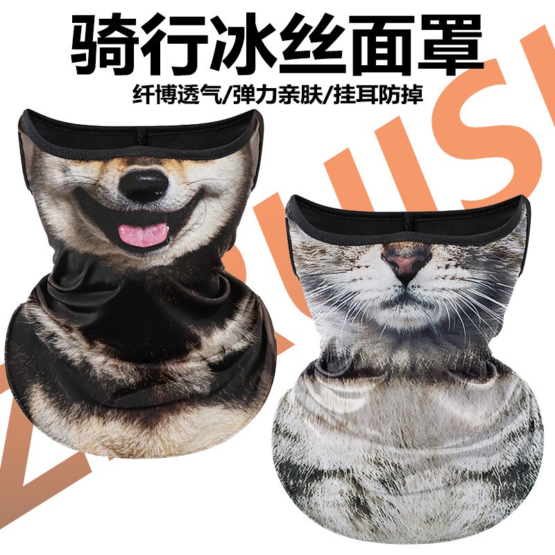 夏季防晒抗UV面罩男冰丝机车骑行面巾动物猫咪半脸耳挂头巾